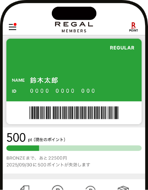 モバイル会員カード