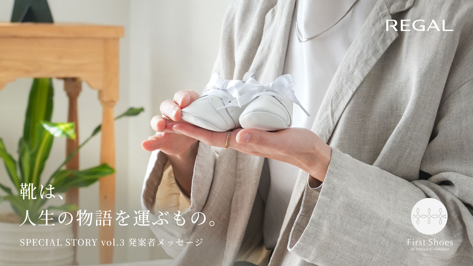 発案者メッセージ